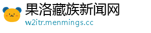 风味茄子做法视频-果洛藏族新闻网